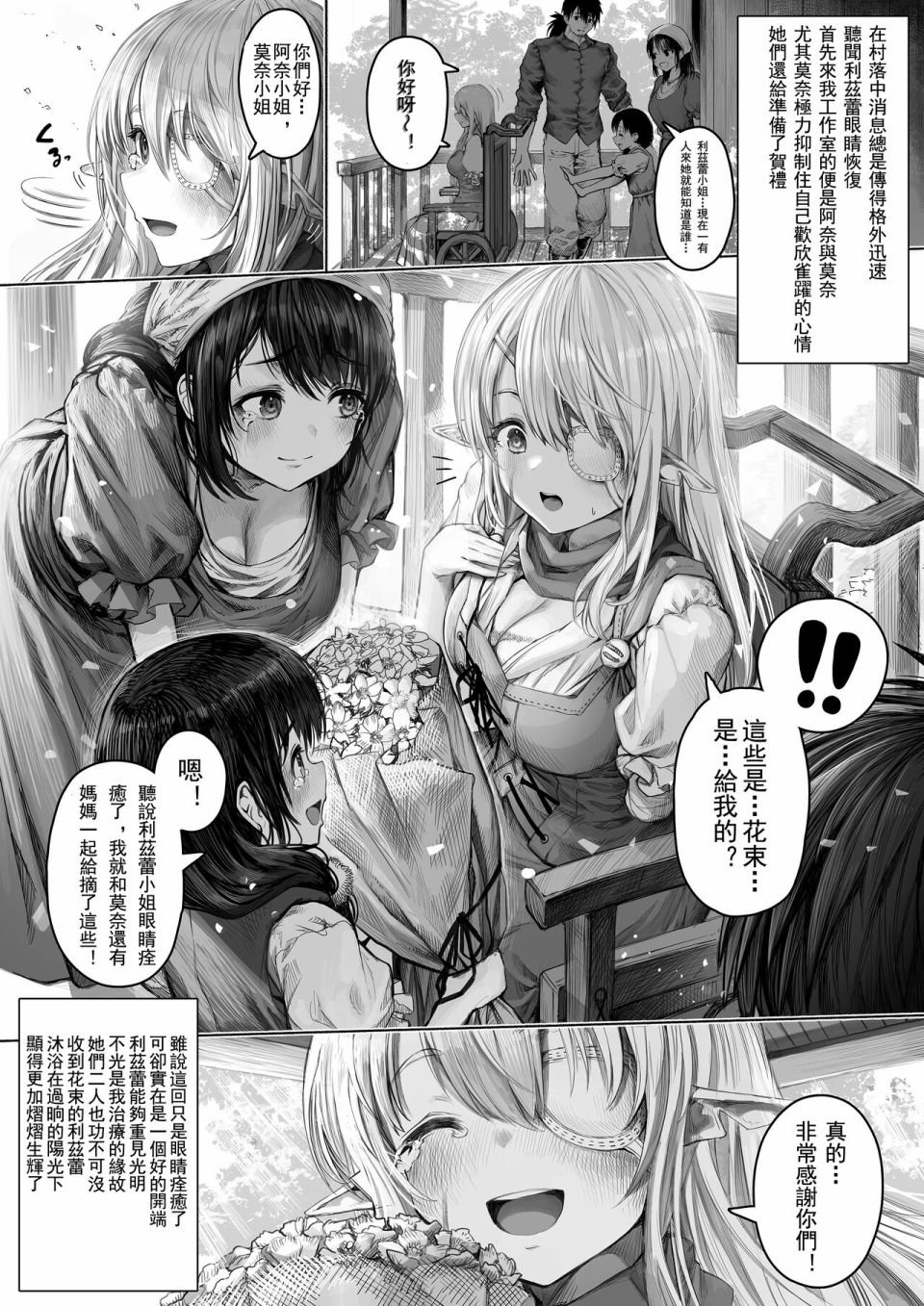 第56话