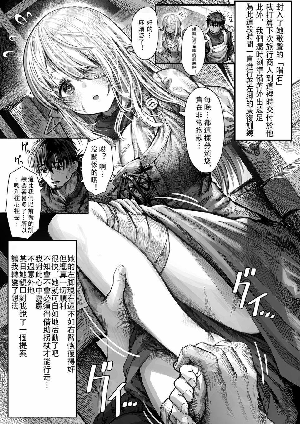 第59话