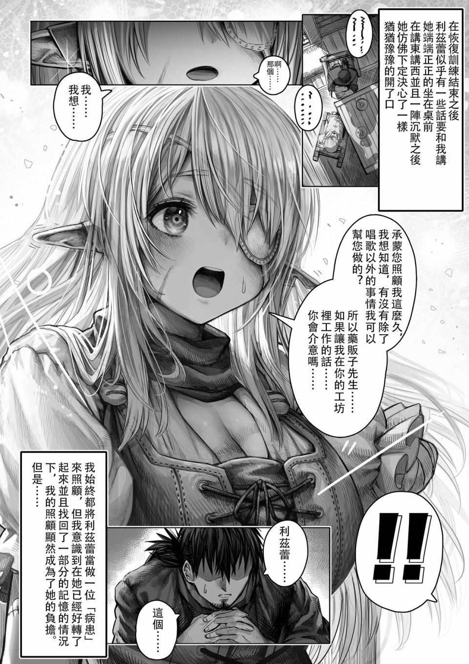 第59话