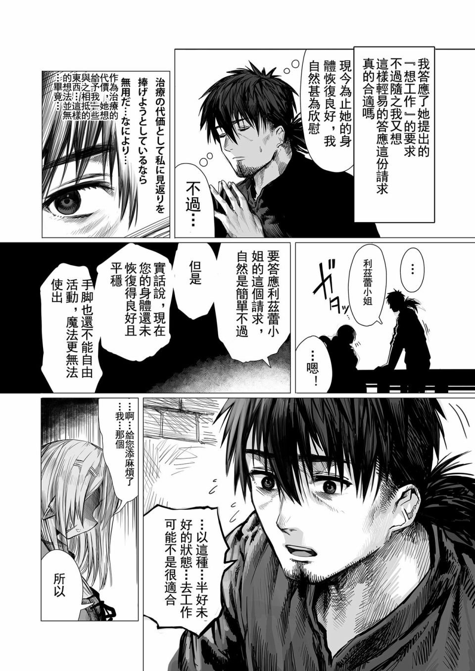 第59话