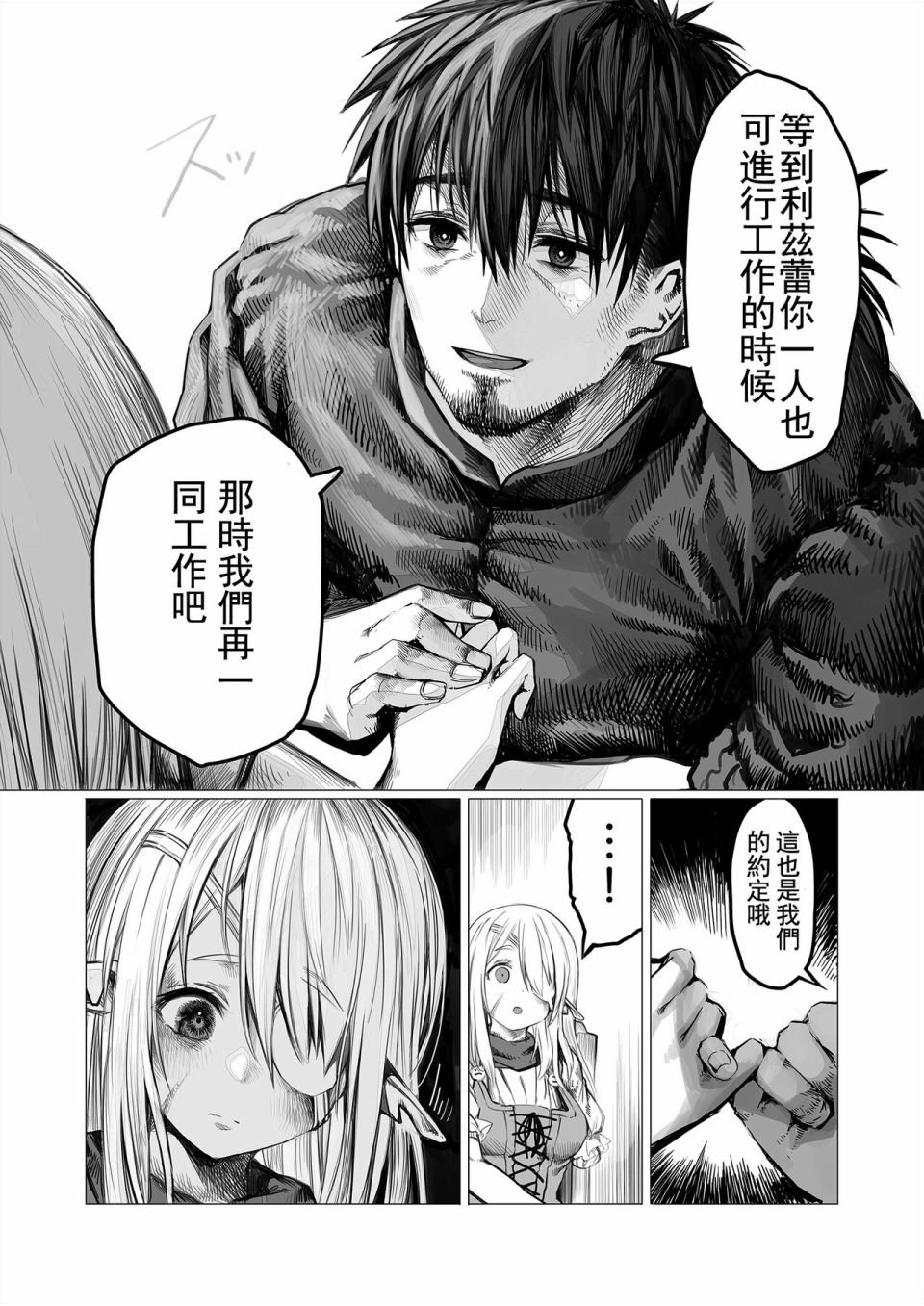 第59话