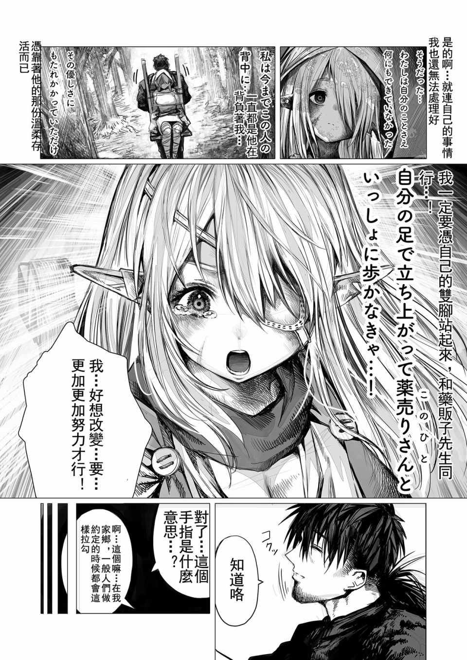 第59话