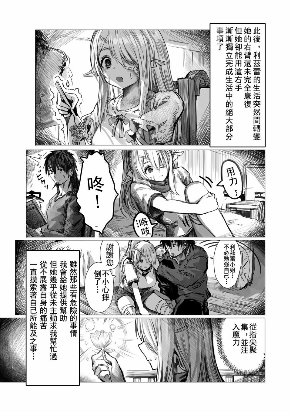 第60话
