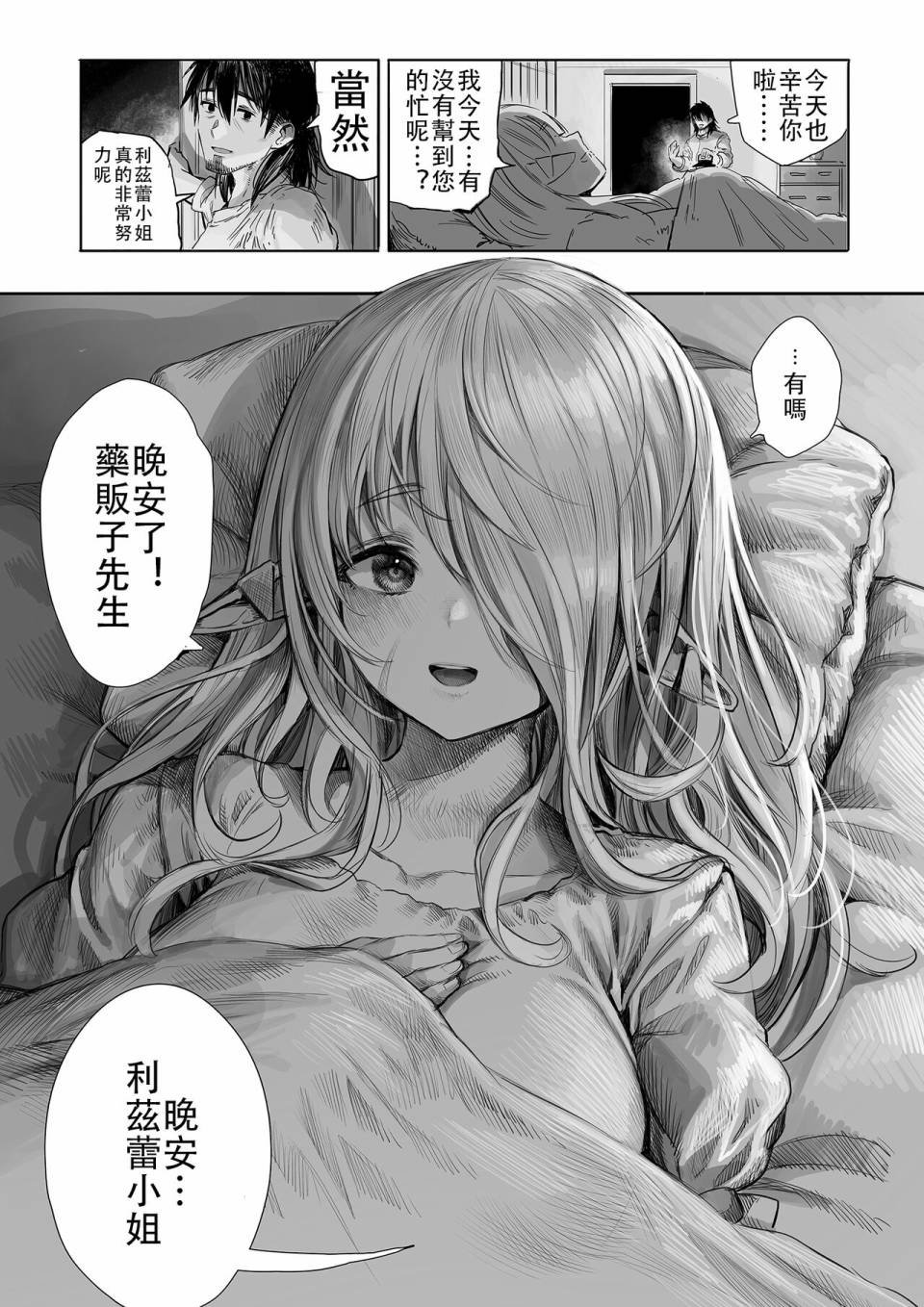 第61+番外话