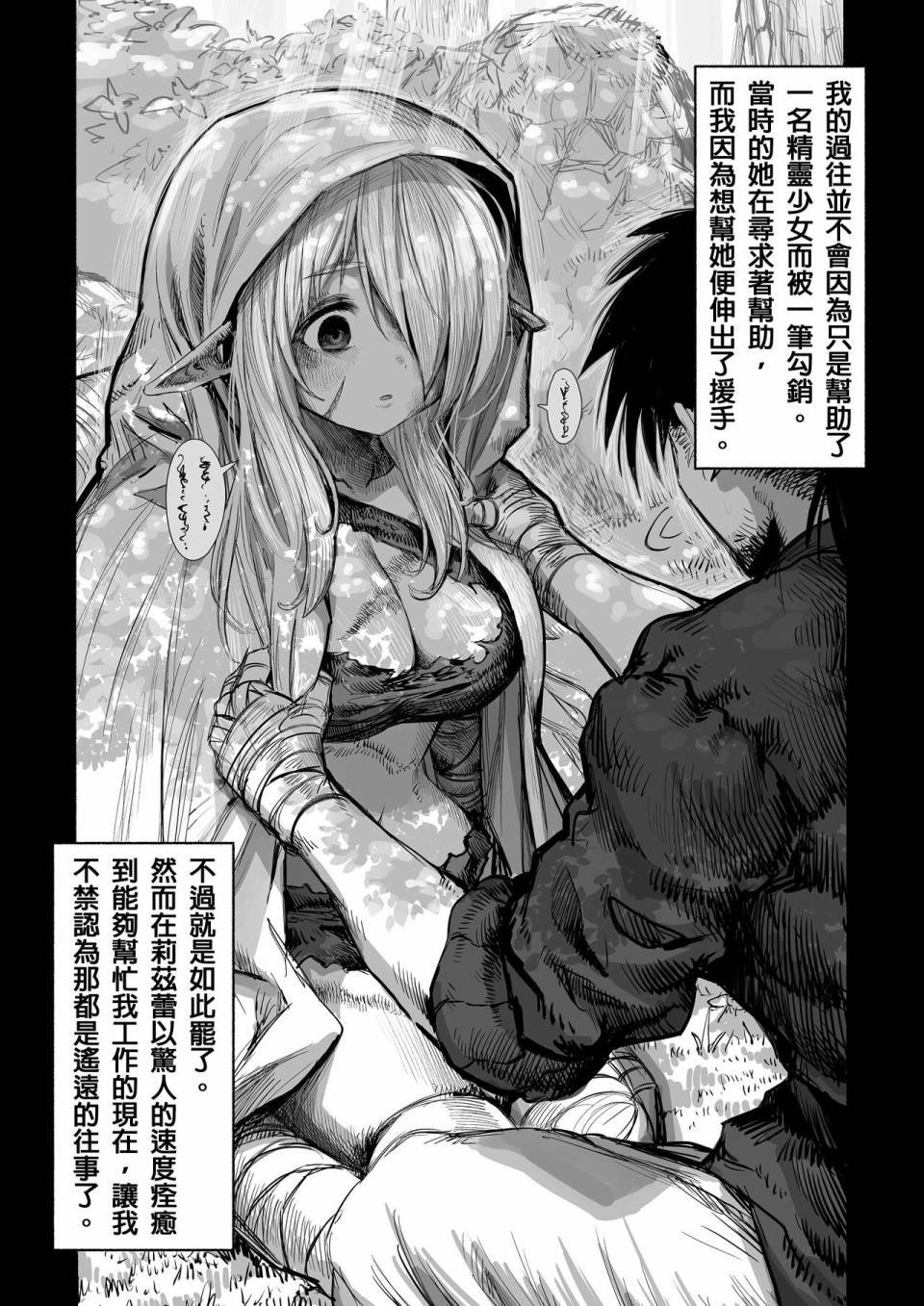 第61+番外话