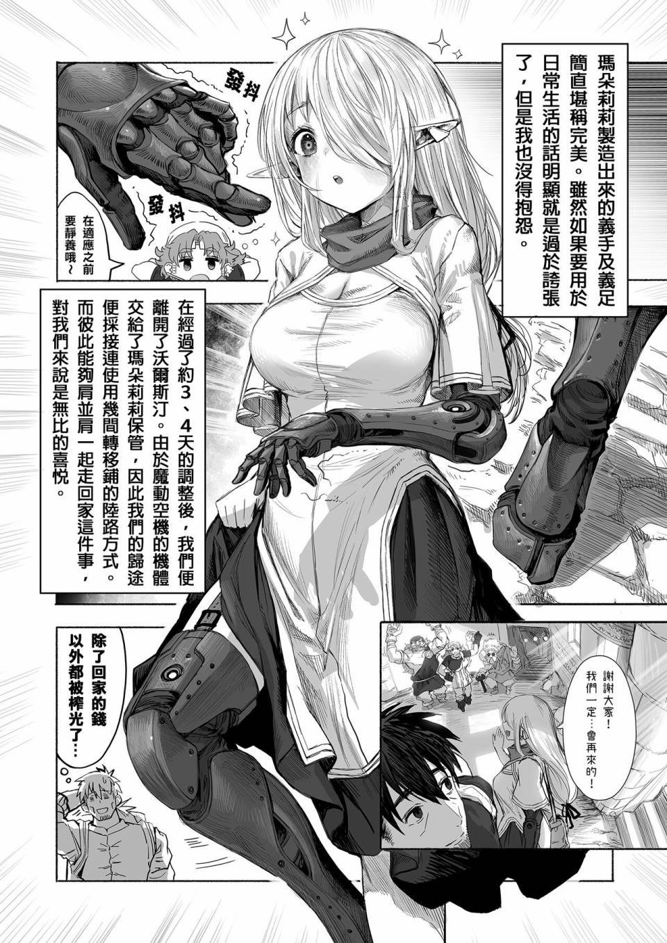 第61+番外话