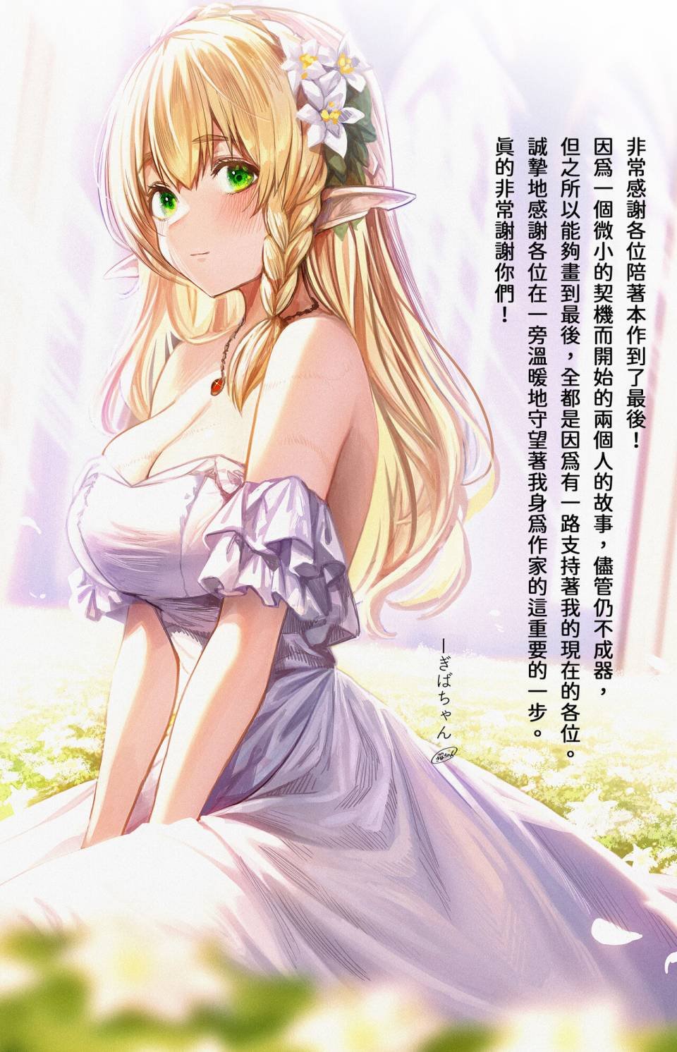 第62-64话