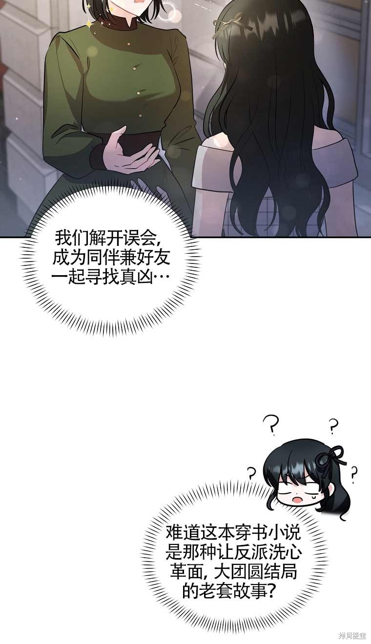 第28话