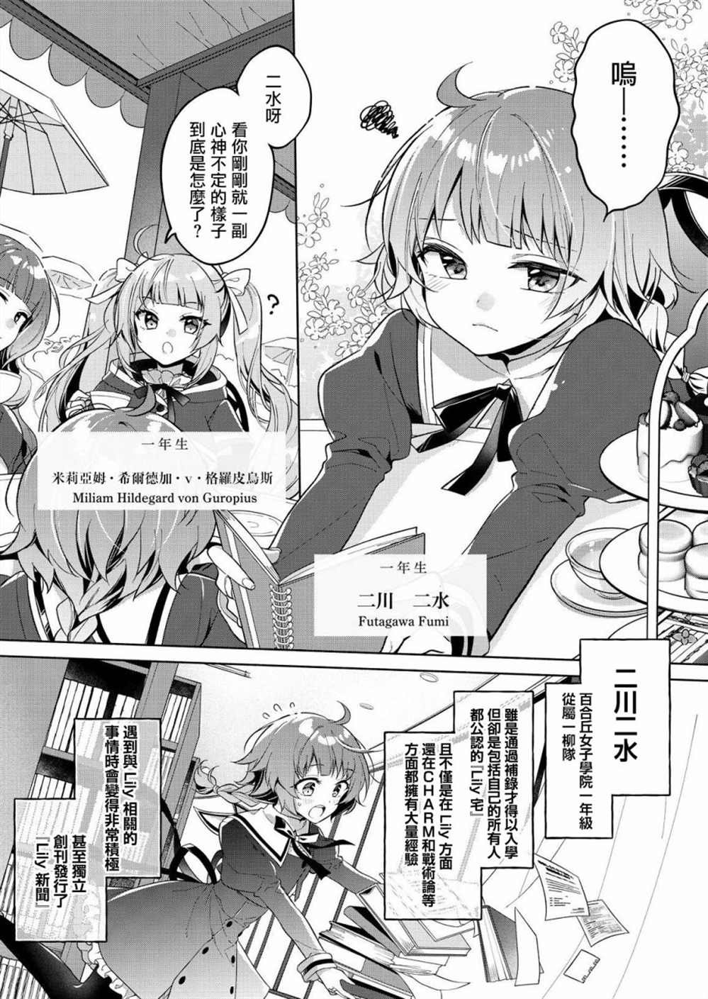 第2话