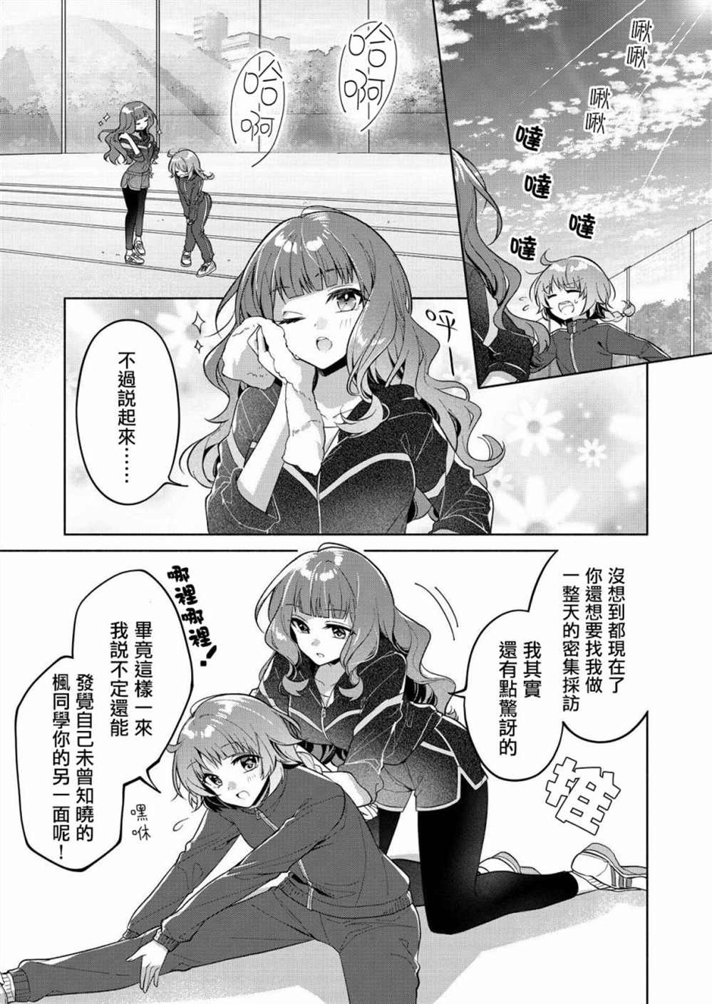 第2话