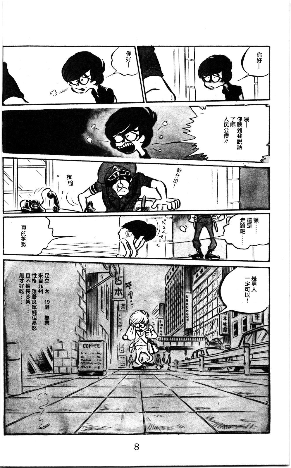 第1话