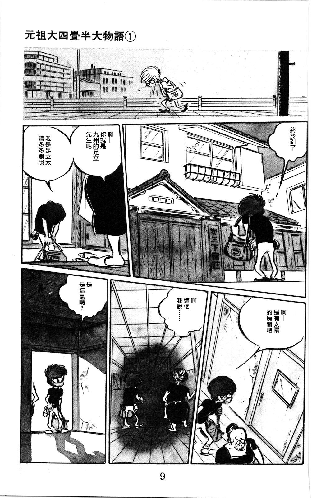 第1话