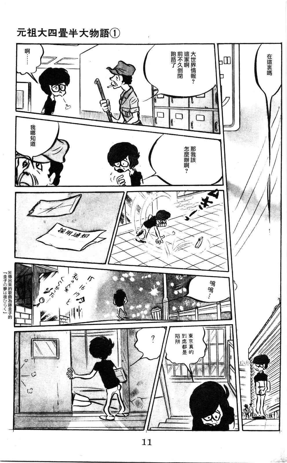 第1话