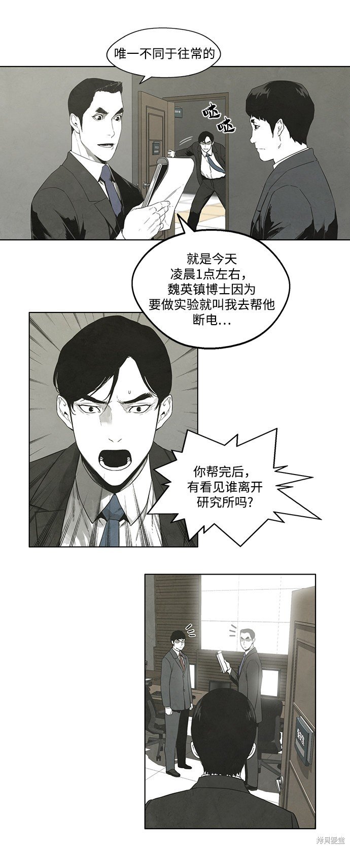 第26话