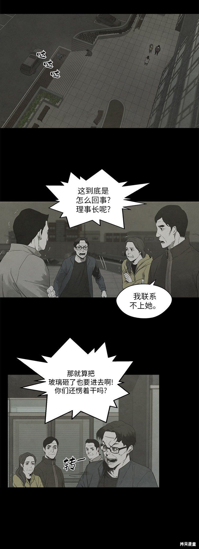 第31话