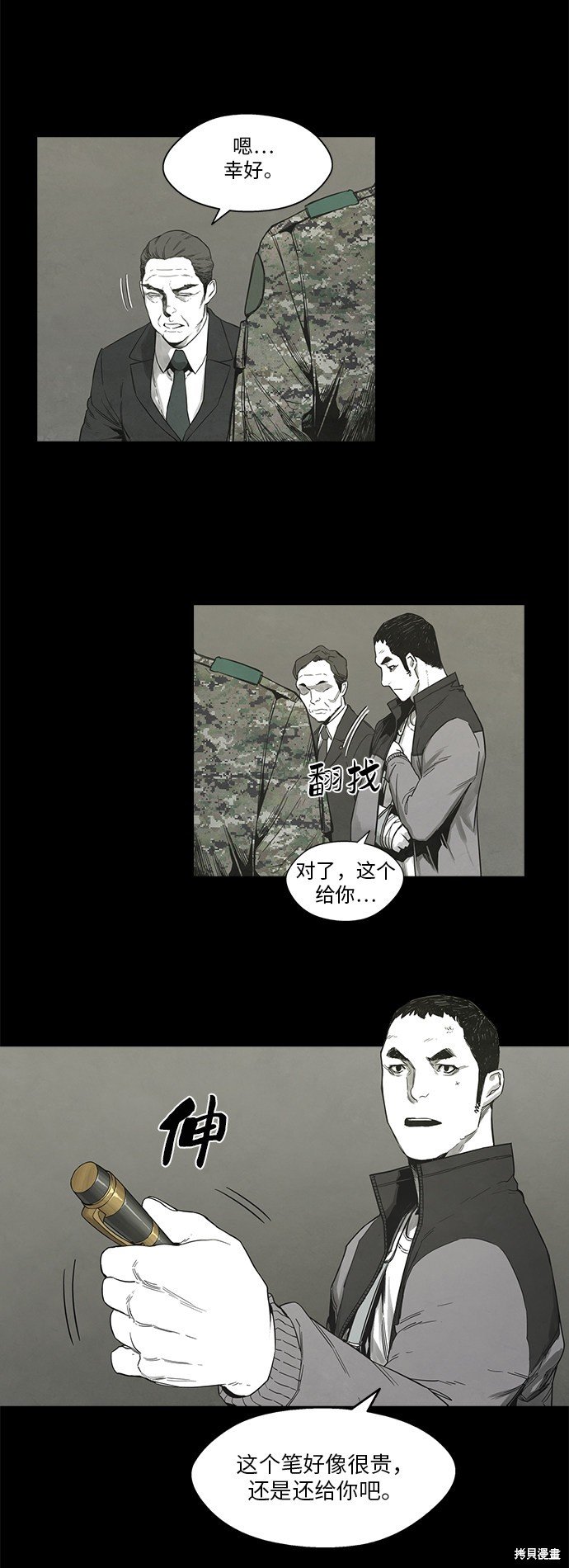 第31话