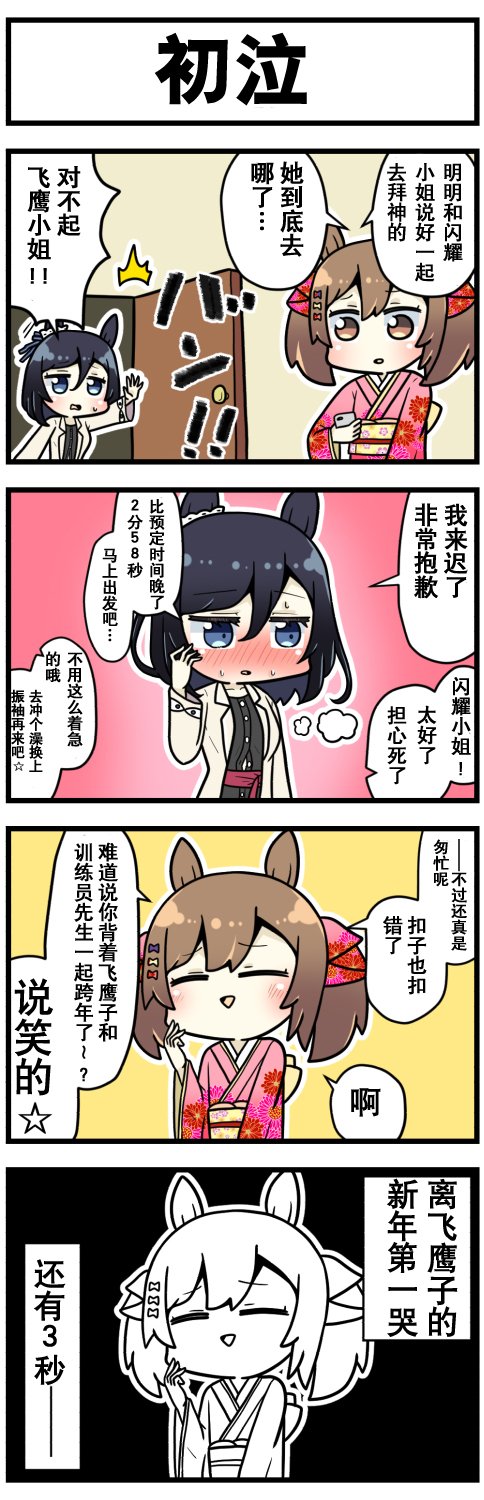 第29话