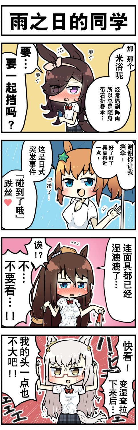第44话