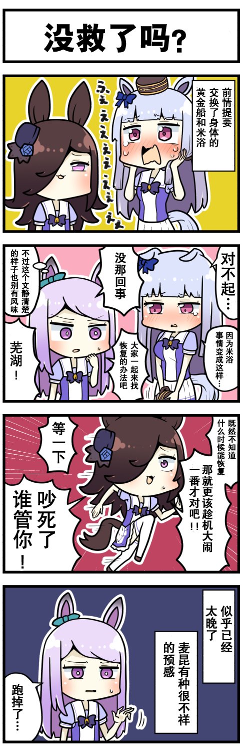第44话