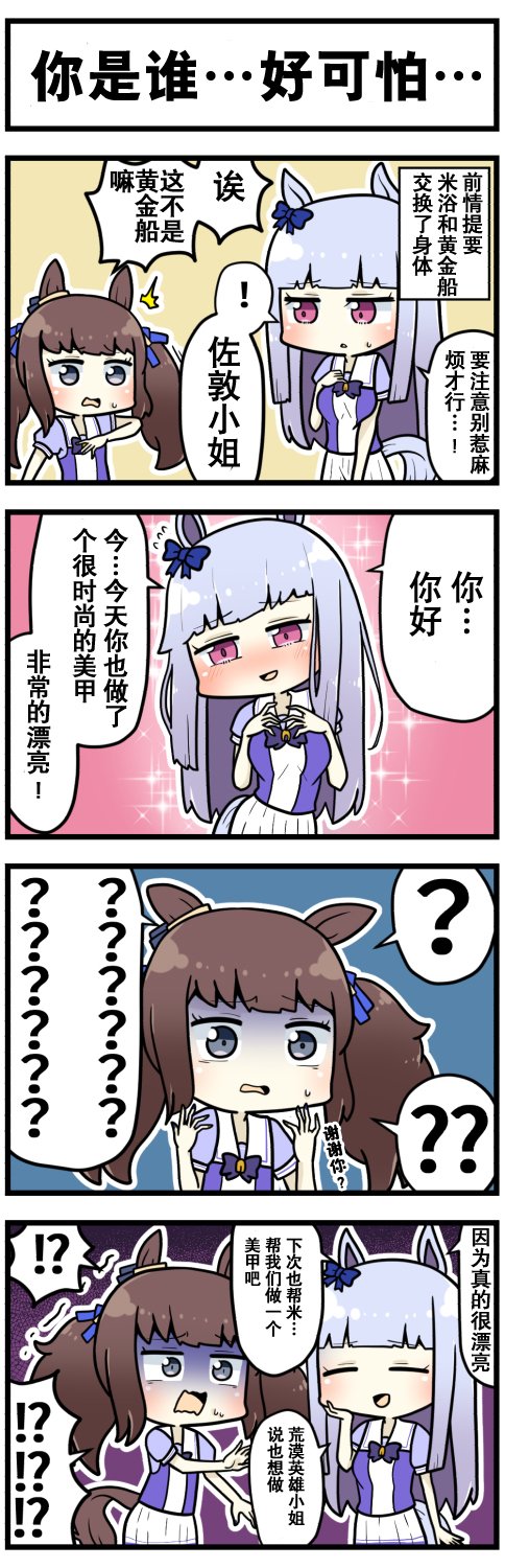 第44话