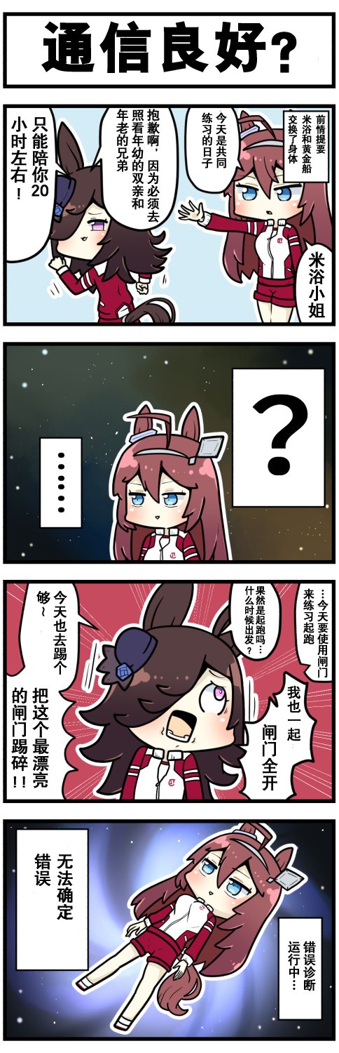 第44话