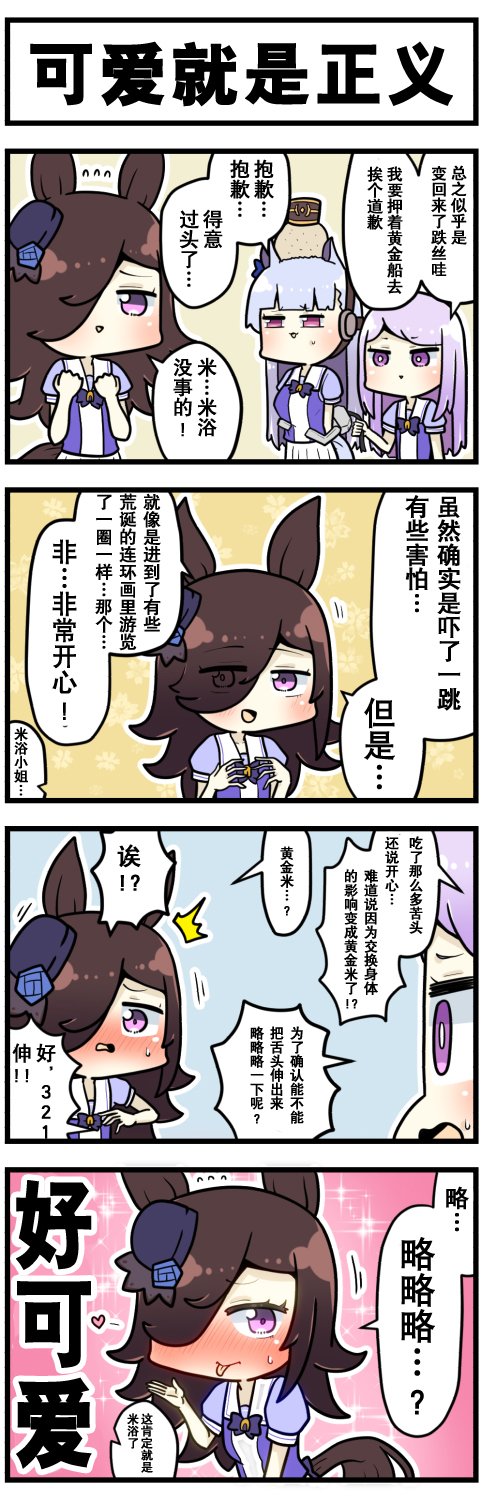 第45话