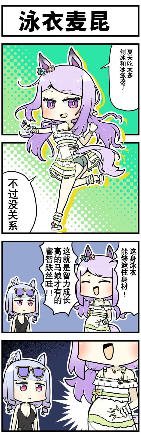 第47话