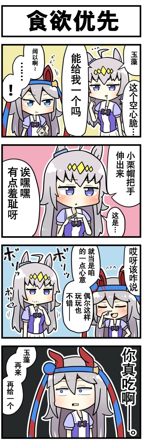 第48话