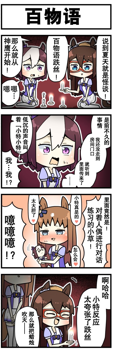 第48话
