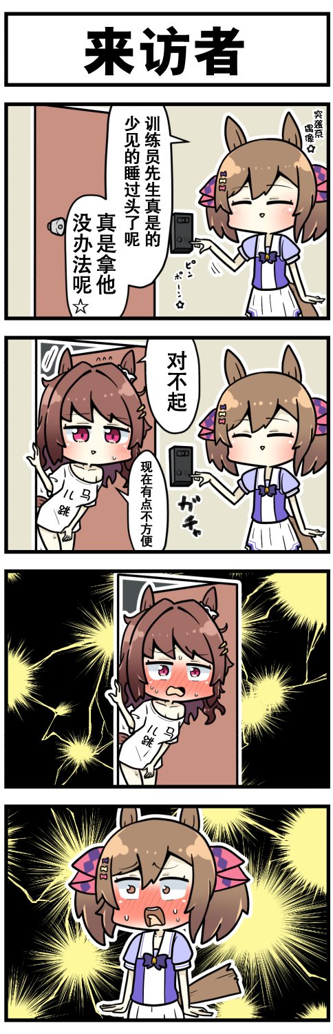 第51话
