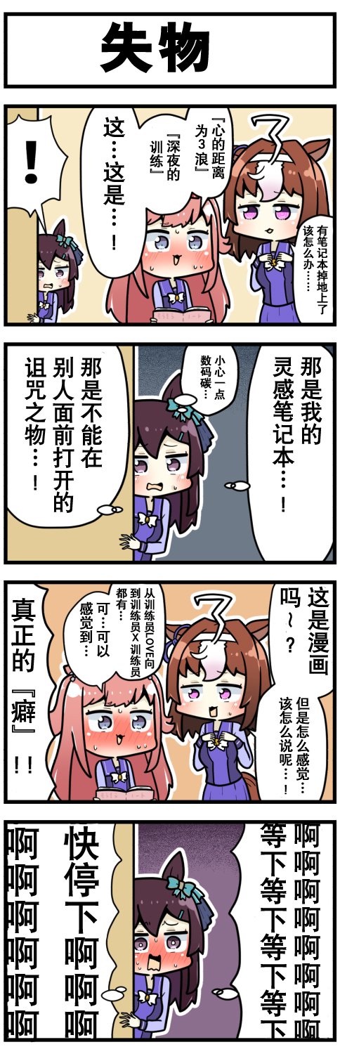 第51话