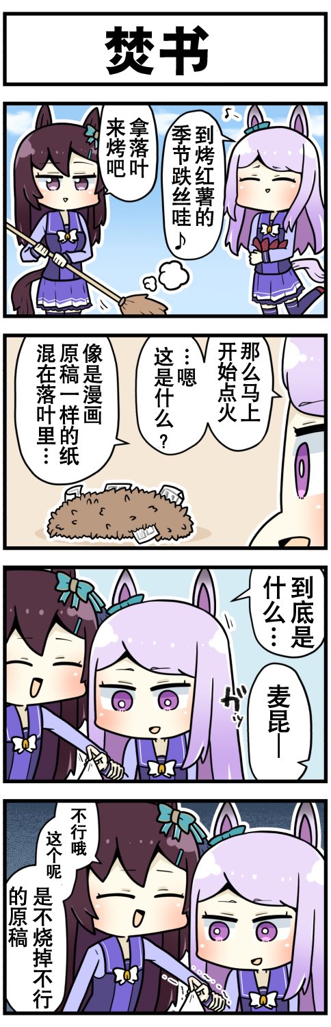 第51话