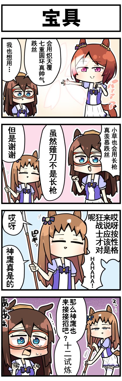 第53话