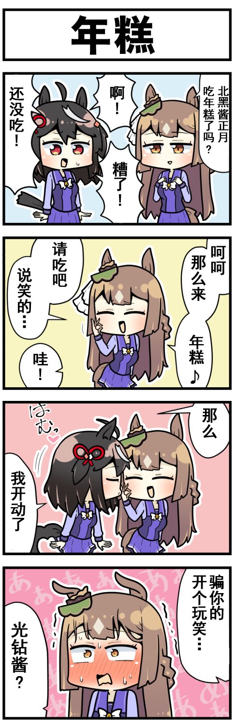 第53话