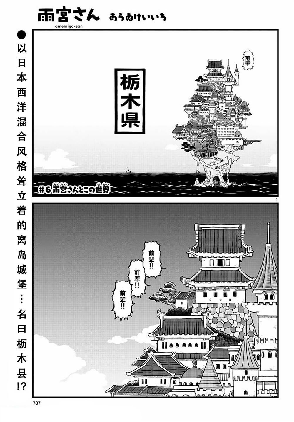 第6话