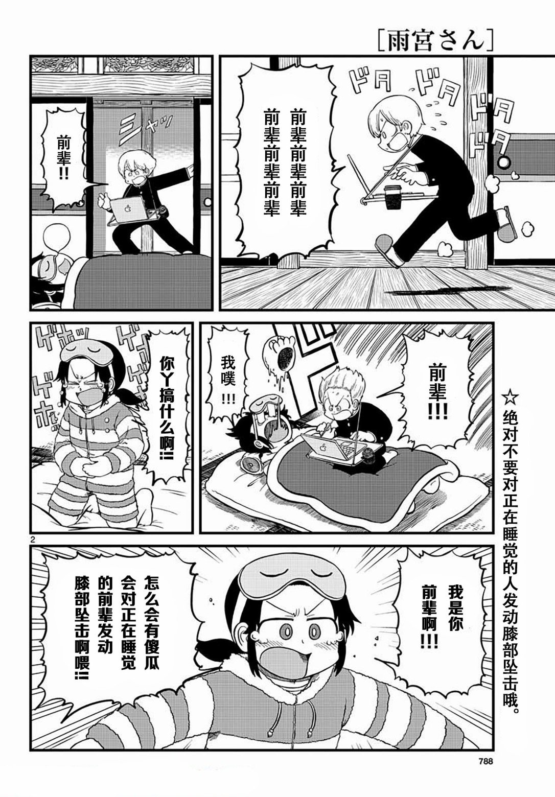 第6话