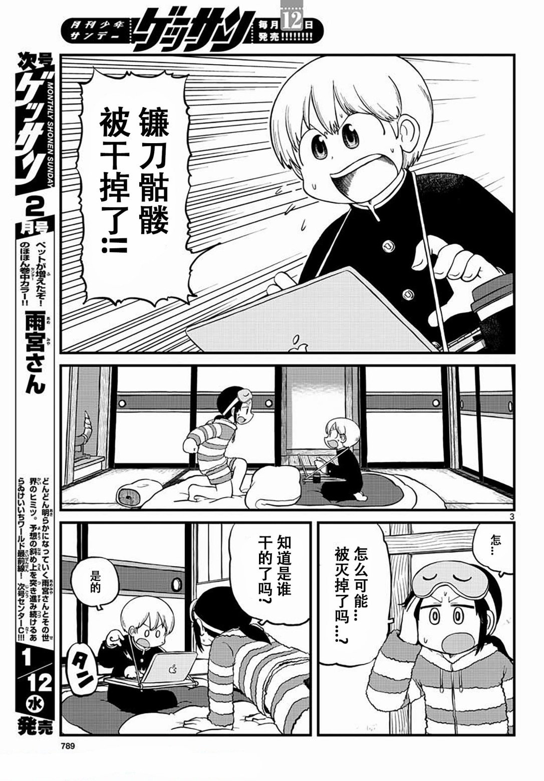第6话