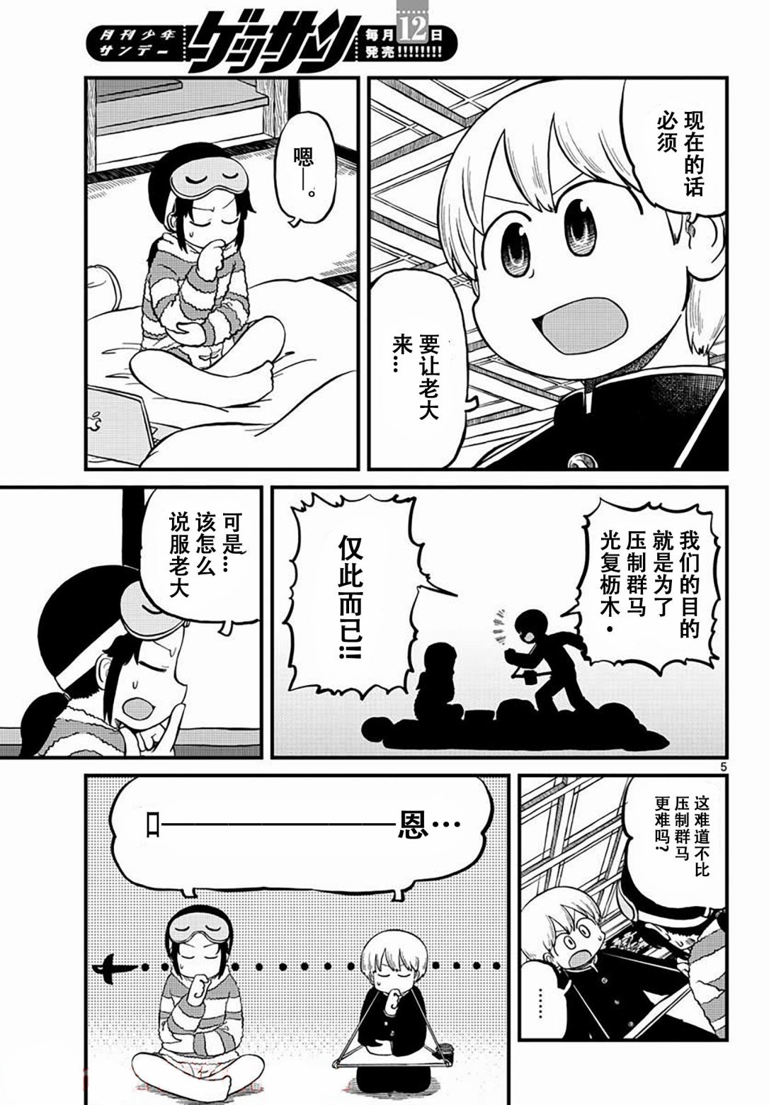 第6话
