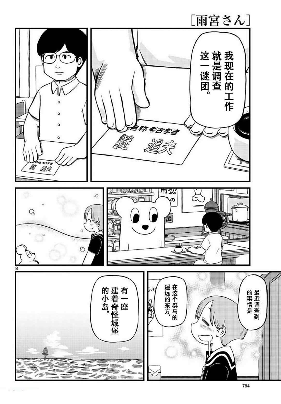 第6话