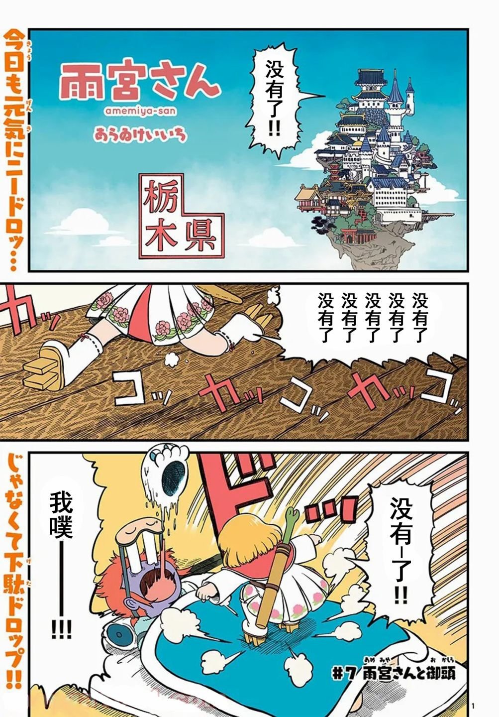 第7话
