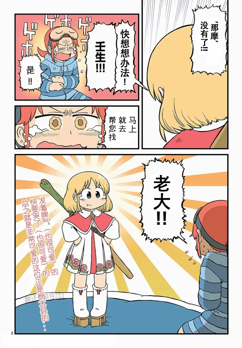 第7话