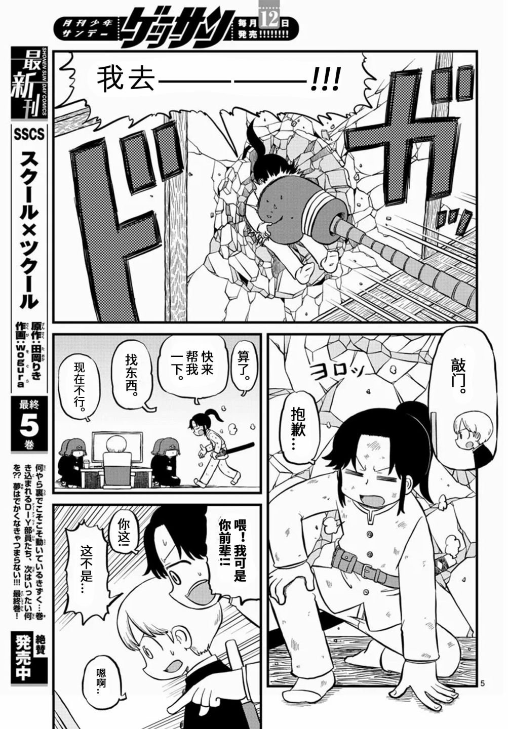 第7话