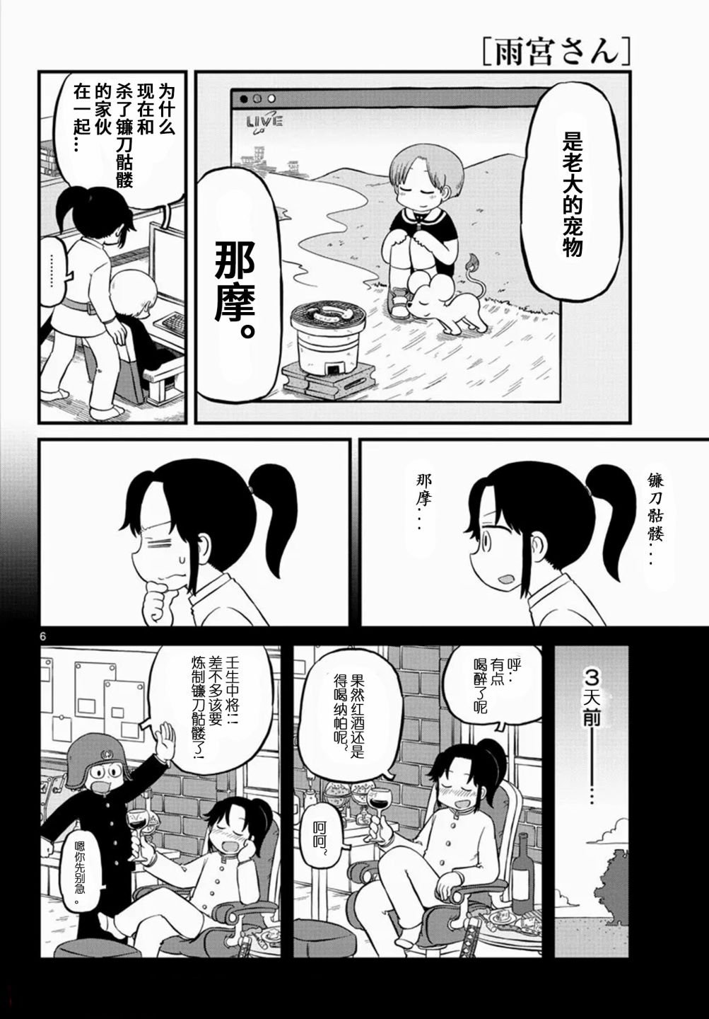 第7话