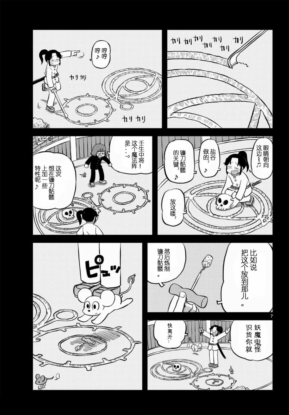 第7话