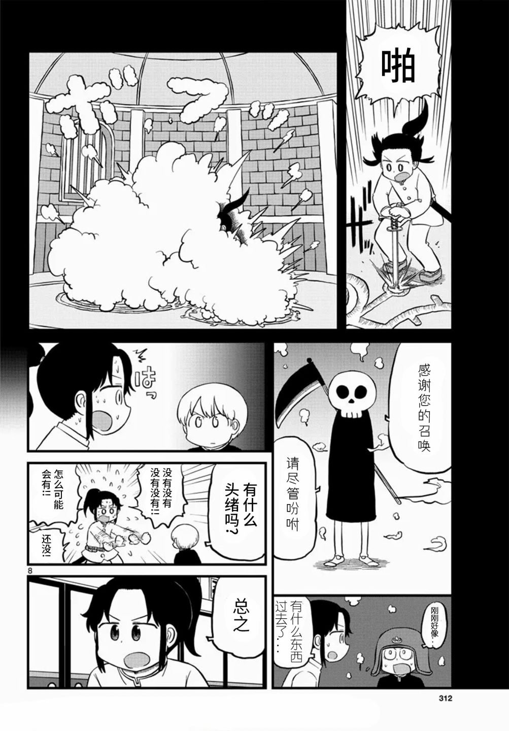 第7话