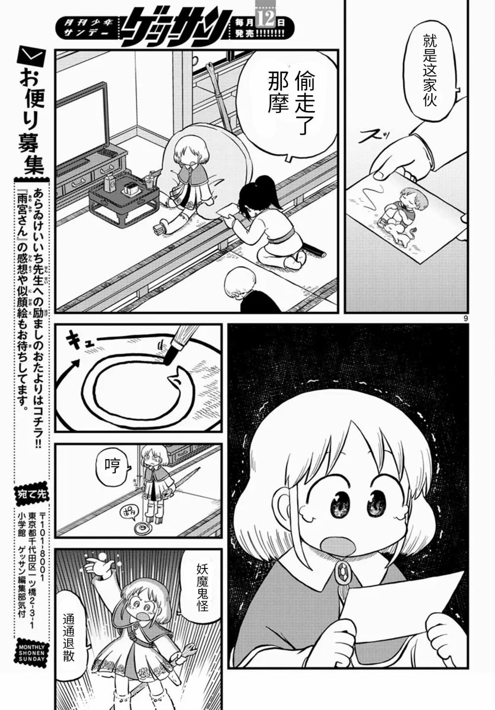第7话