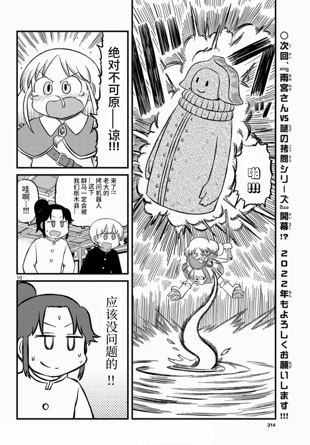 第7话
