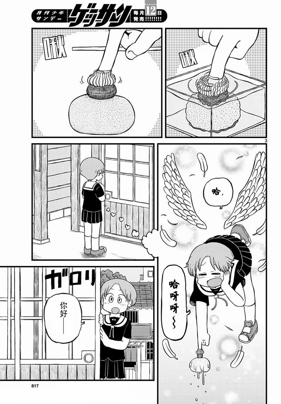 第5话
