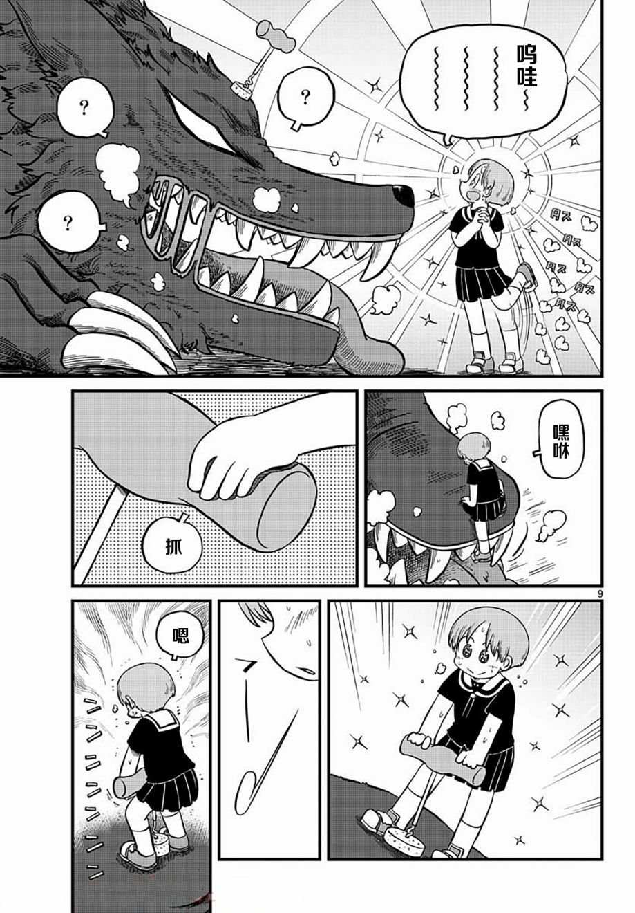 第5话