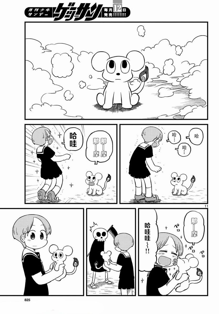 第5话